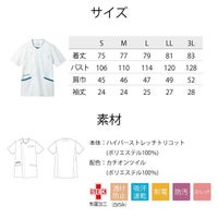制菌加工、透け防止、吸汗速乾、制電、防汚、ストレッチ機能付き