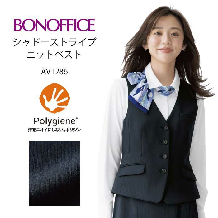 ボンマックス(BONOFFICE)の事務服・オフィス服の通販なら制服専科