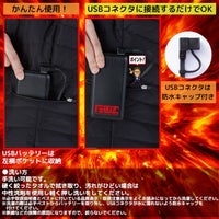 電熱ベストの説明