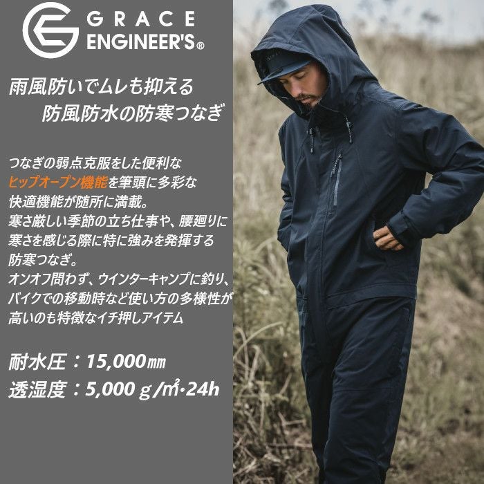 人気のグレイスエンジニアーズの防寒つなぎGE-590の通販ページです。