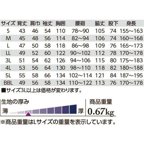 ツナギ|サイズ