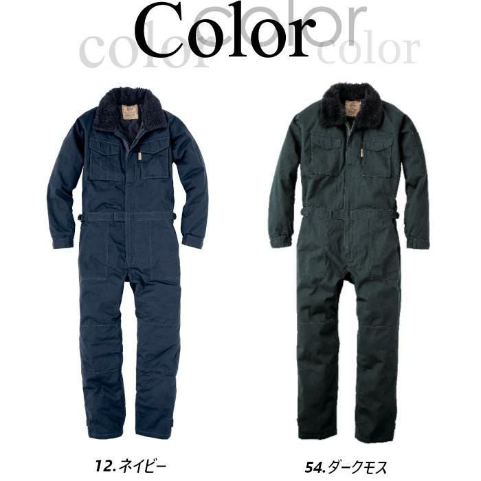 グレイスエンジニアーズの防寒つなぎを買うなら制服専科