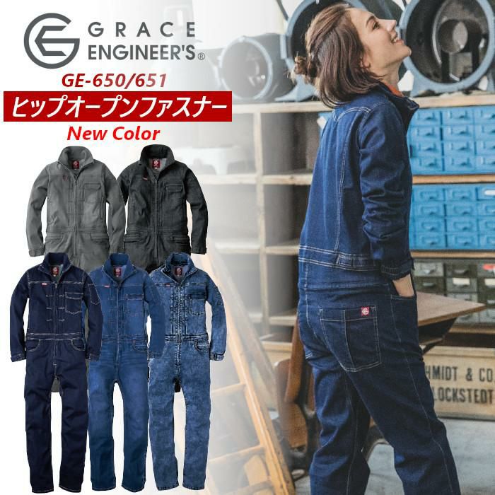 グレイスエンジニアーズの防寒つなぎを買うなら制服専科