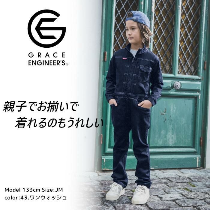 グレイスエンジニアーズの防寒つなぎを買うなら制服専科