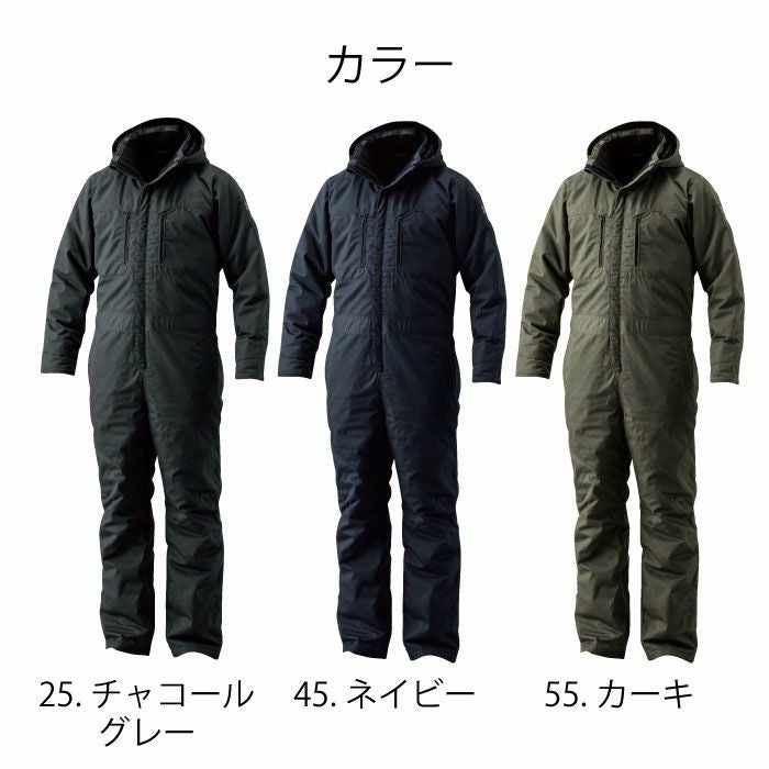 TS DESIGN|防寒つなぎ|撥水|5120 | 制服専科
