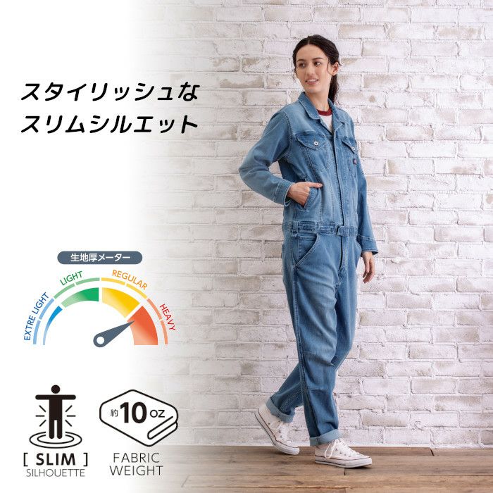ディッキーズ つなぎ ストレッチシルキーデニム 長袖ツナギ D-686 ディッキーズ つなぎ ストレッチシルキーデニム 長袖ツナギ D-686