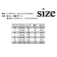 次亜塩素酸対応|感染対策|パンツ|スクラブ|FOLK