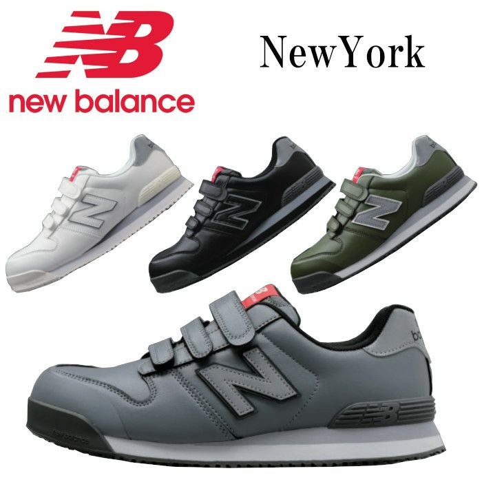 ニューバランス new balance 安全靴 プロスニーカーニューヨーク NY