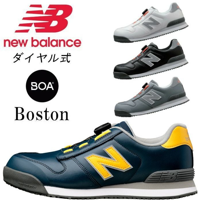 ニューバランス new balance 安全靴 プロスニーカー ボストン BS-118