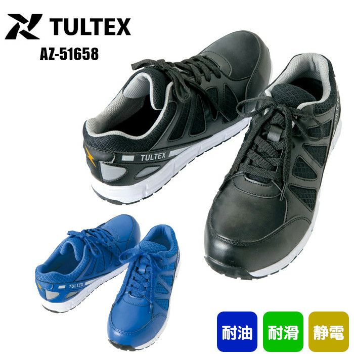 だるっち タルテックス 安全靴 51658 静電 耐油 耐滑 軽量 az-51658 | 制服専科
